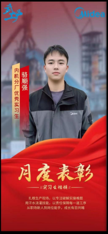 校企合作結碩果 產教融合育英才 ——我校學生榮獲企業“優秀實習生”稱號