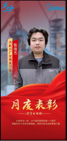 校企合作結碩果 產教融合育英才 ——我校學生榮獲企業“優秀實習生”稱號