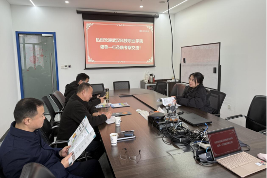 訪企拓崗促就業(yè) 校企對(duì)接育人才——學(xué)院赴武漢迪科數(shù)金科技有限公司開(kāi)展訪企拓崗暨回訪活動(dòng)