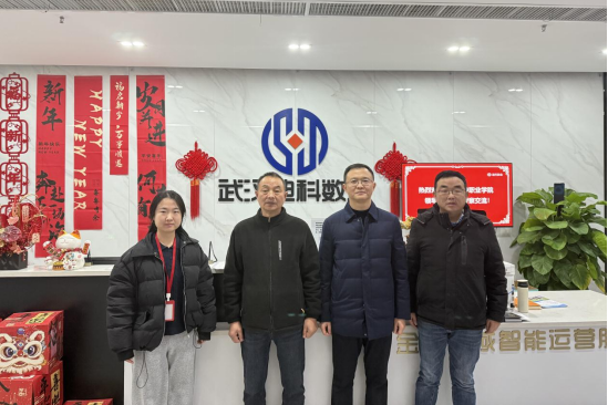 訪企拓崗促就業(yè) 校企對(duì)接育人才——學(xué)院赴武漢迪科數(shù)金科技有限公司開(kāi)展訪企拓崗暨回訪活動(dòng)