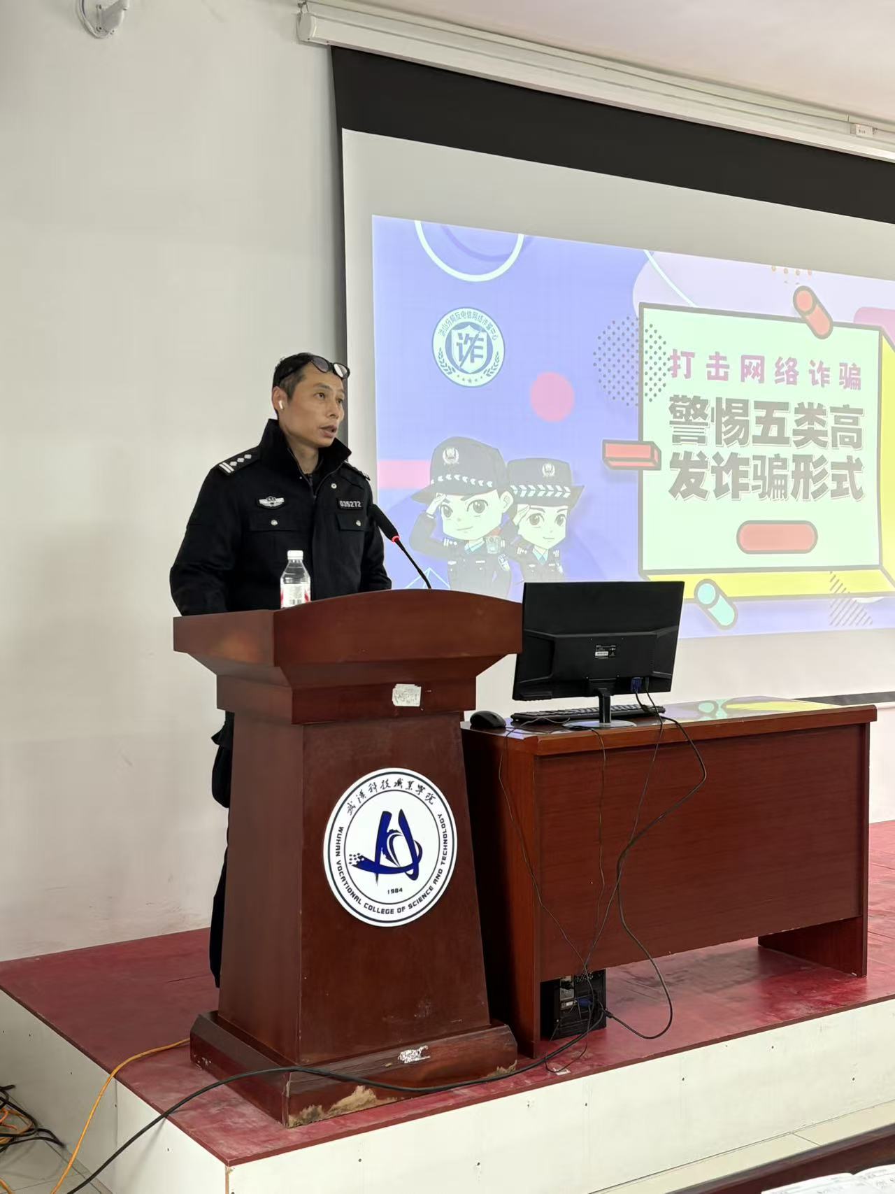 警校攜手反詐同行，共筑校園安全屏障