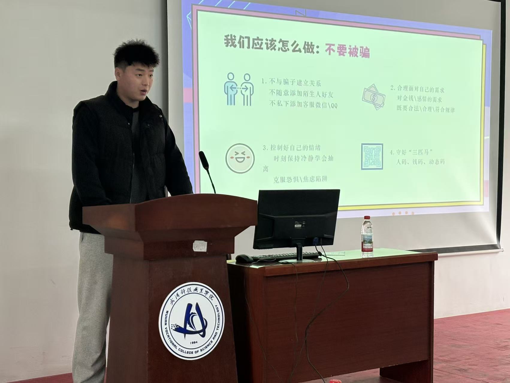 警校攜手反詐同行，共筑校園安全屏障