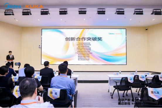 產教協同 智領未來——我院獲美的集團第二屆技能人才大會創新合作突破獎