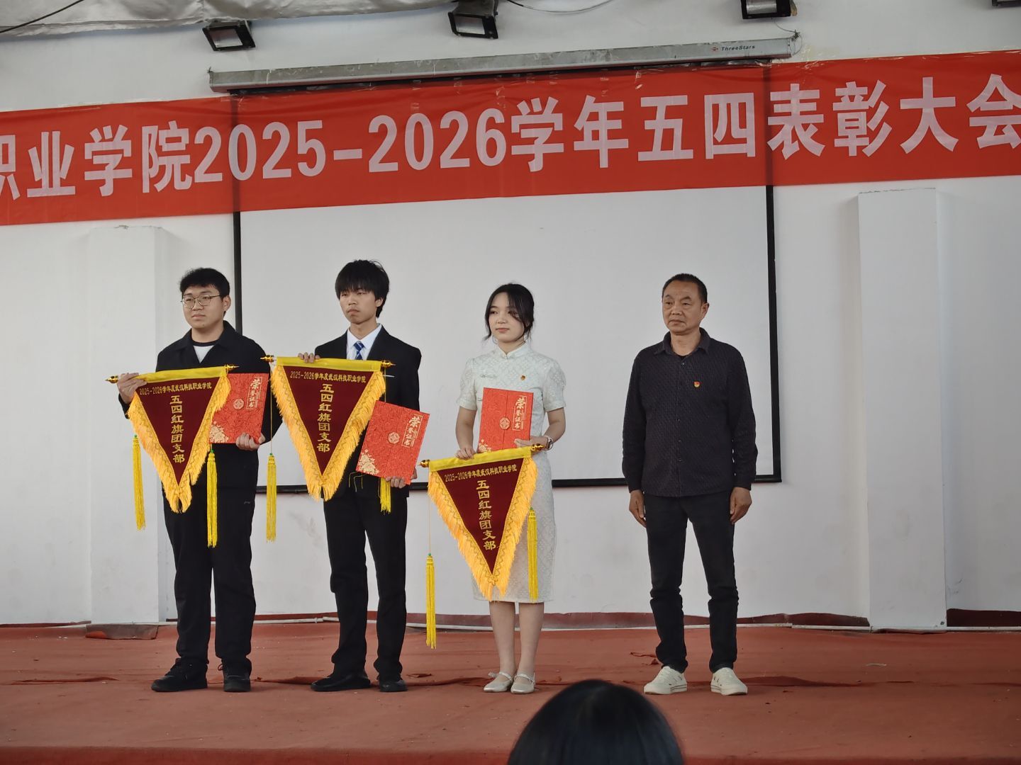 燃五四薪火，耀青春之光 ——武漢科技職業(yè)學(xué)院2025-2026學(xué)年五四表彰暨文藝匯演圓滿(mǎn)舉行