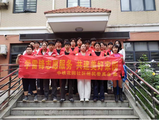 以技能服務社會，用勞動踐行職教精神——我院開展“學雷鋒志愿服務，共建美好家園”社區實踐活動