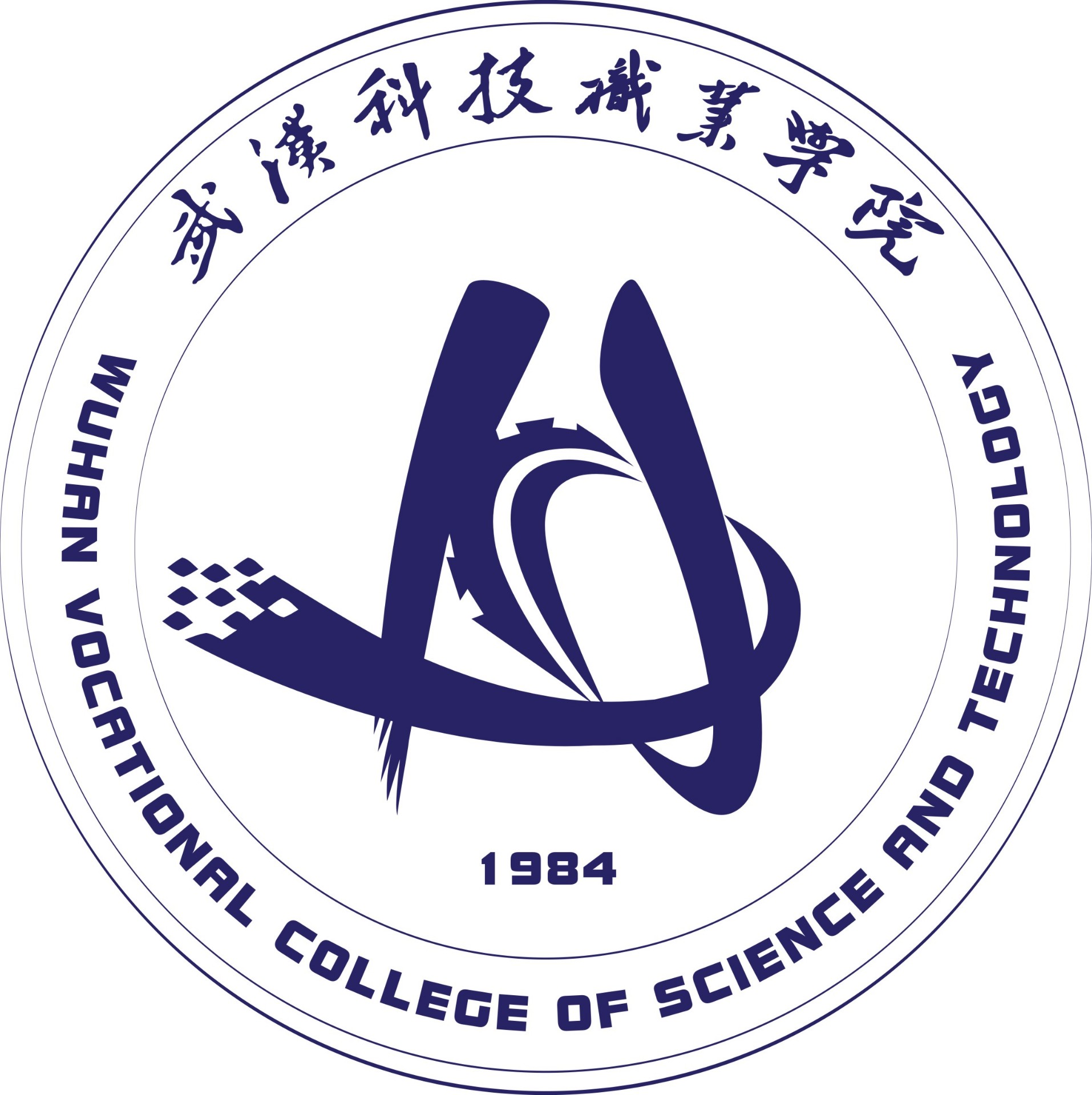 武漢科技職業學院2021-2022學年信息公開工作年度報告