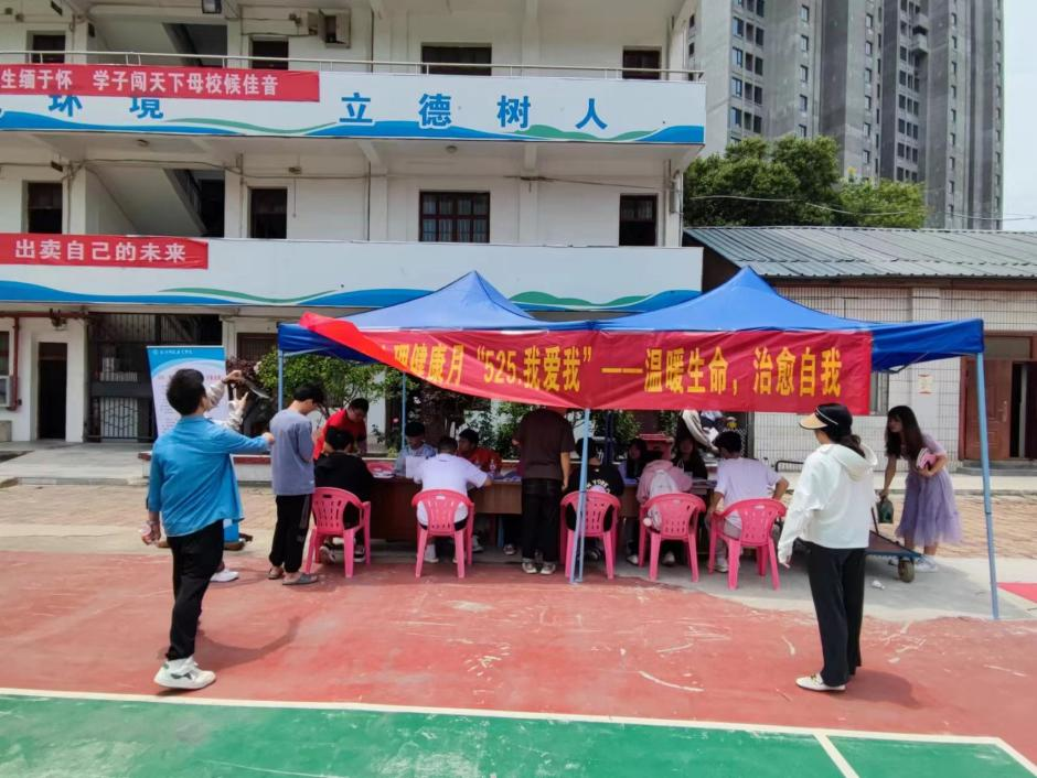溫暖生命，治愈自我--525心理健康月