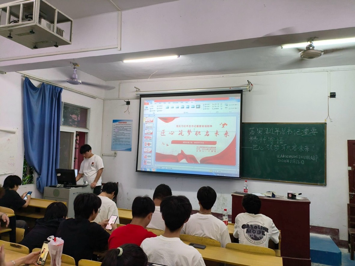“落實習近平總書記重要寄語精神--匠心筑夢 職啟未來”主題團日活動