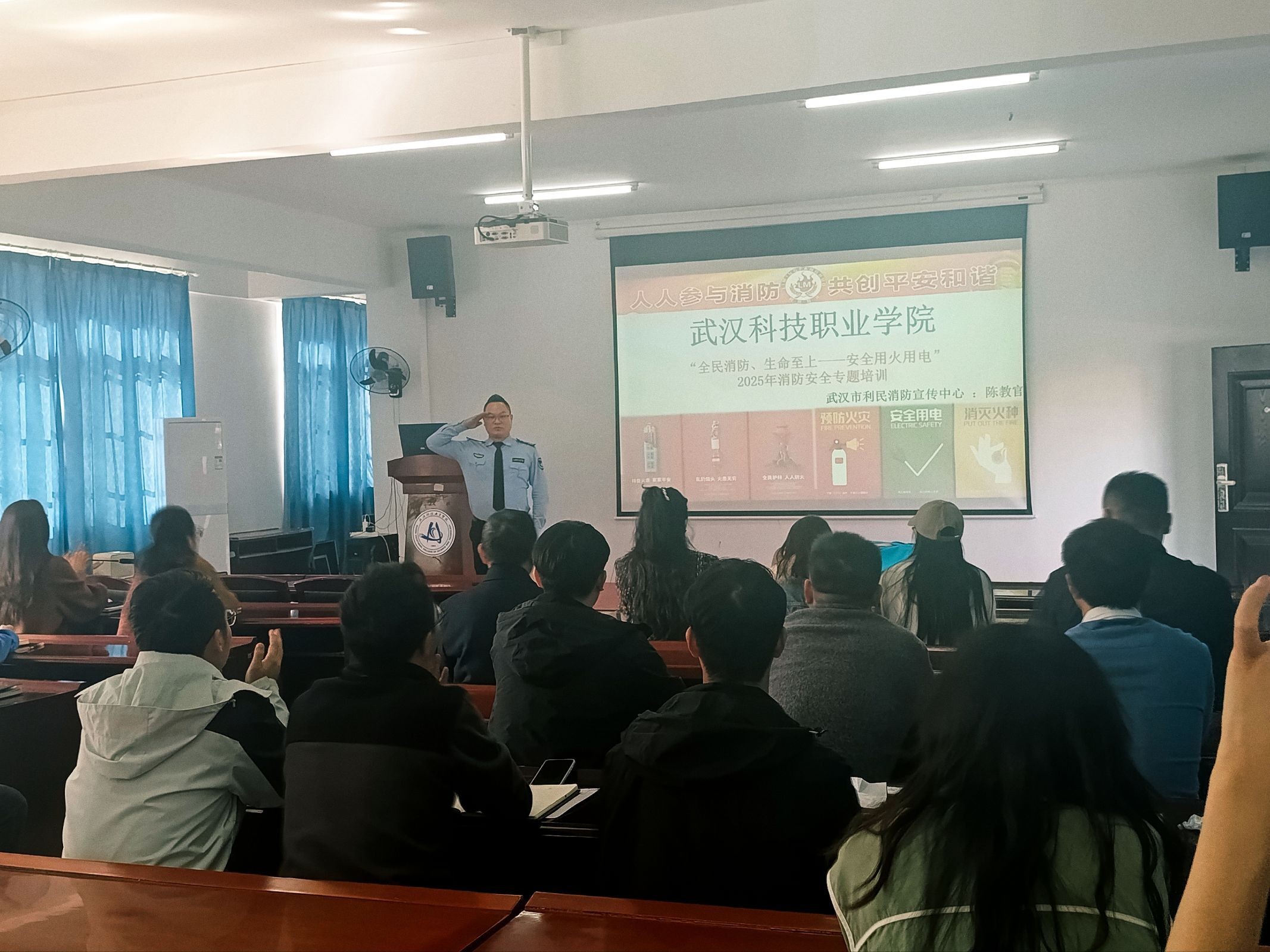 武漢科技職業學院開展消防安全專題培訓 暨實戰演練——筑牢校園安全防線