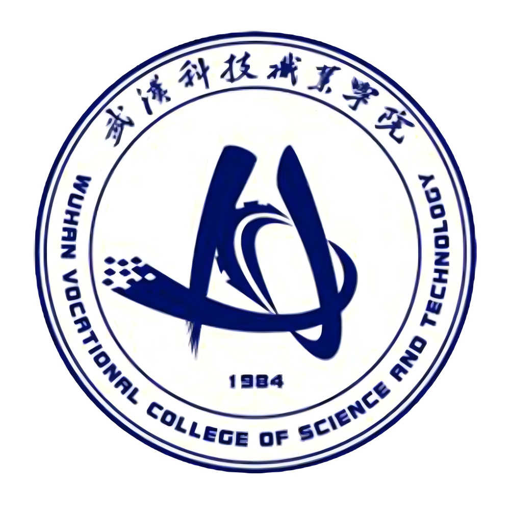 武漢科技職業學院 高等職業教育質量報告（2025年度）