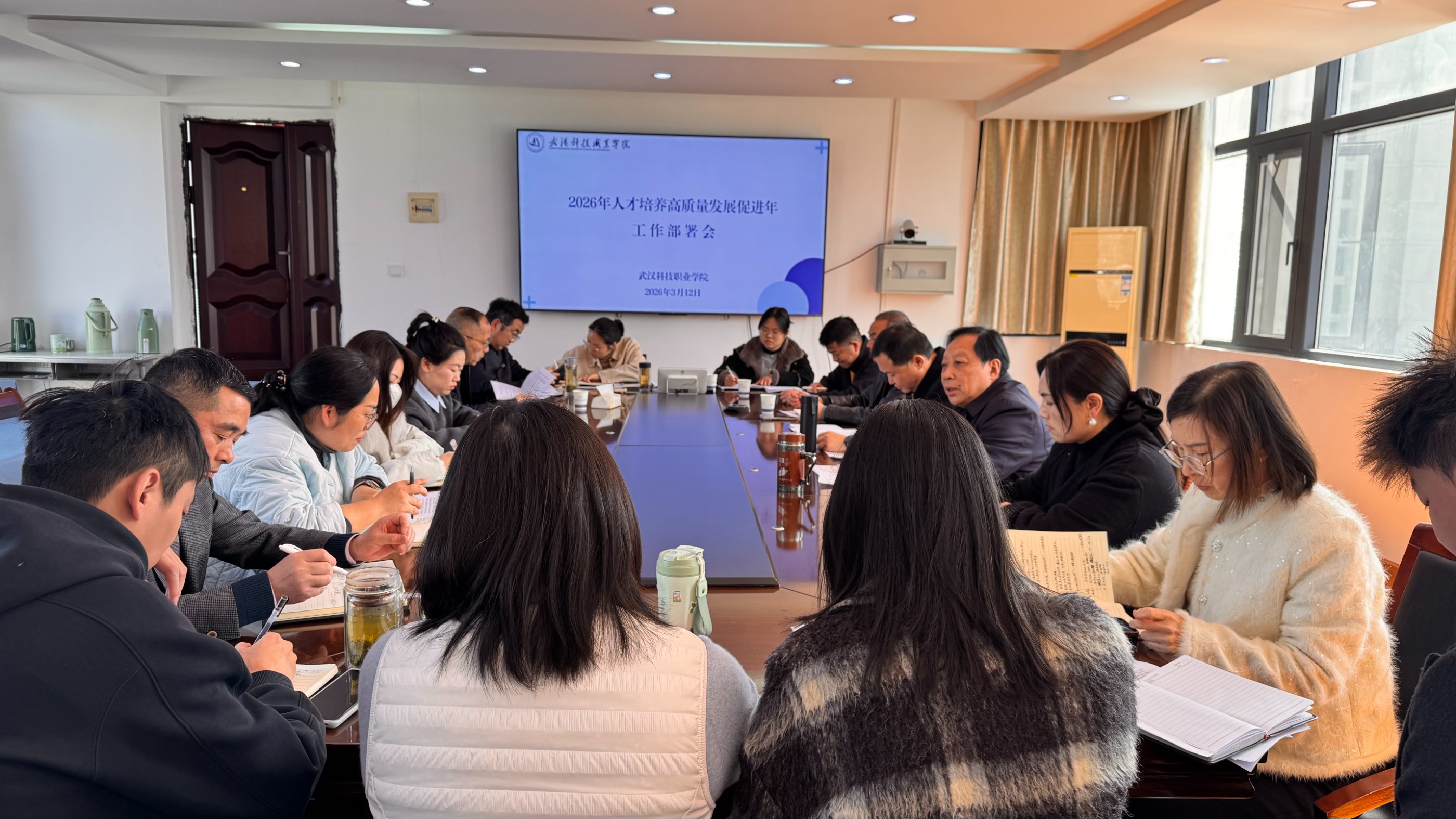 凝心聚力啟新程，砥礪奮進譜新篇 ——武漢科技職業學院召開2026年人才培養高質量發展促進年工作部署會