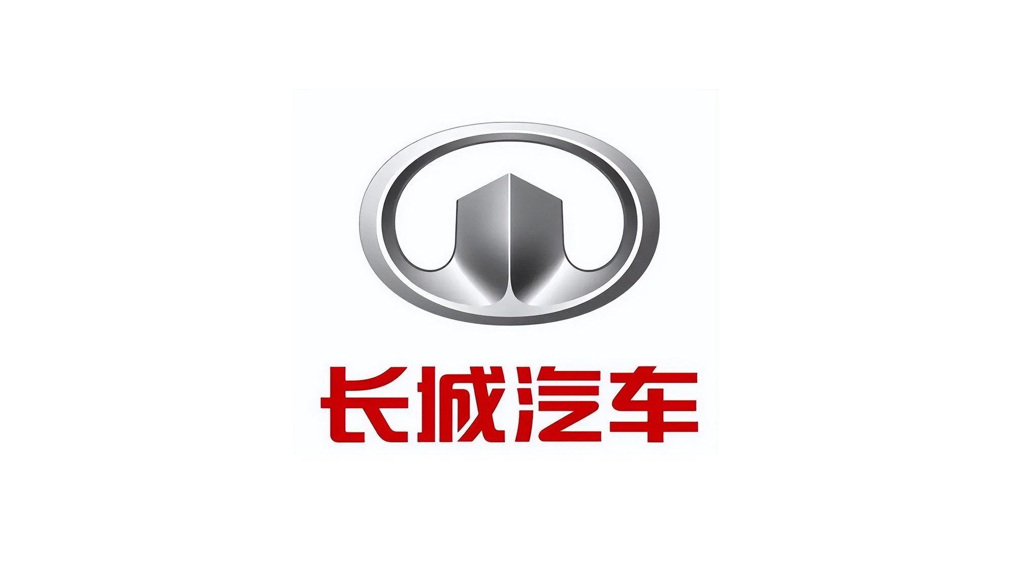 長城汽車股份有限公司荊門分公司 招聘簡章