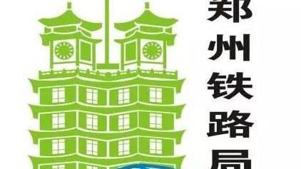 中國十八個鐵路公司簡介