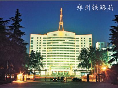 中國十八個鐵路公司簡介