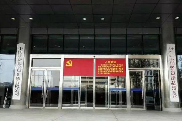 中國十八個鐵路公司簡介