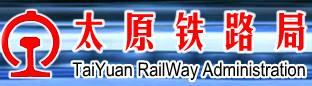 中國十八個鐵路公司簡介