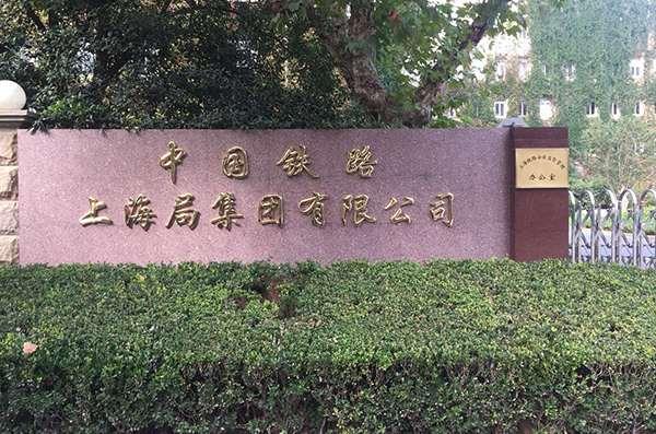 中國十八個鐵路公司簡介
