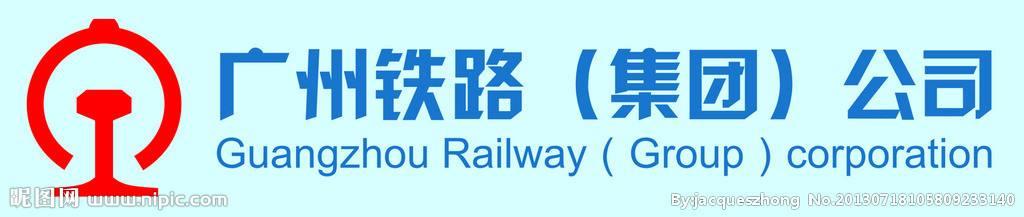 中國十八個鐵路公司簡介