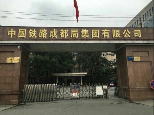 中國十八個鐵路公司簡介