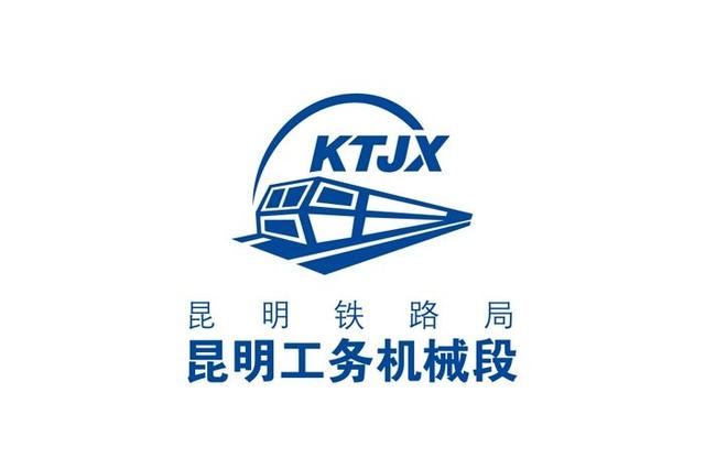 中國十八個鐵路公司簡介