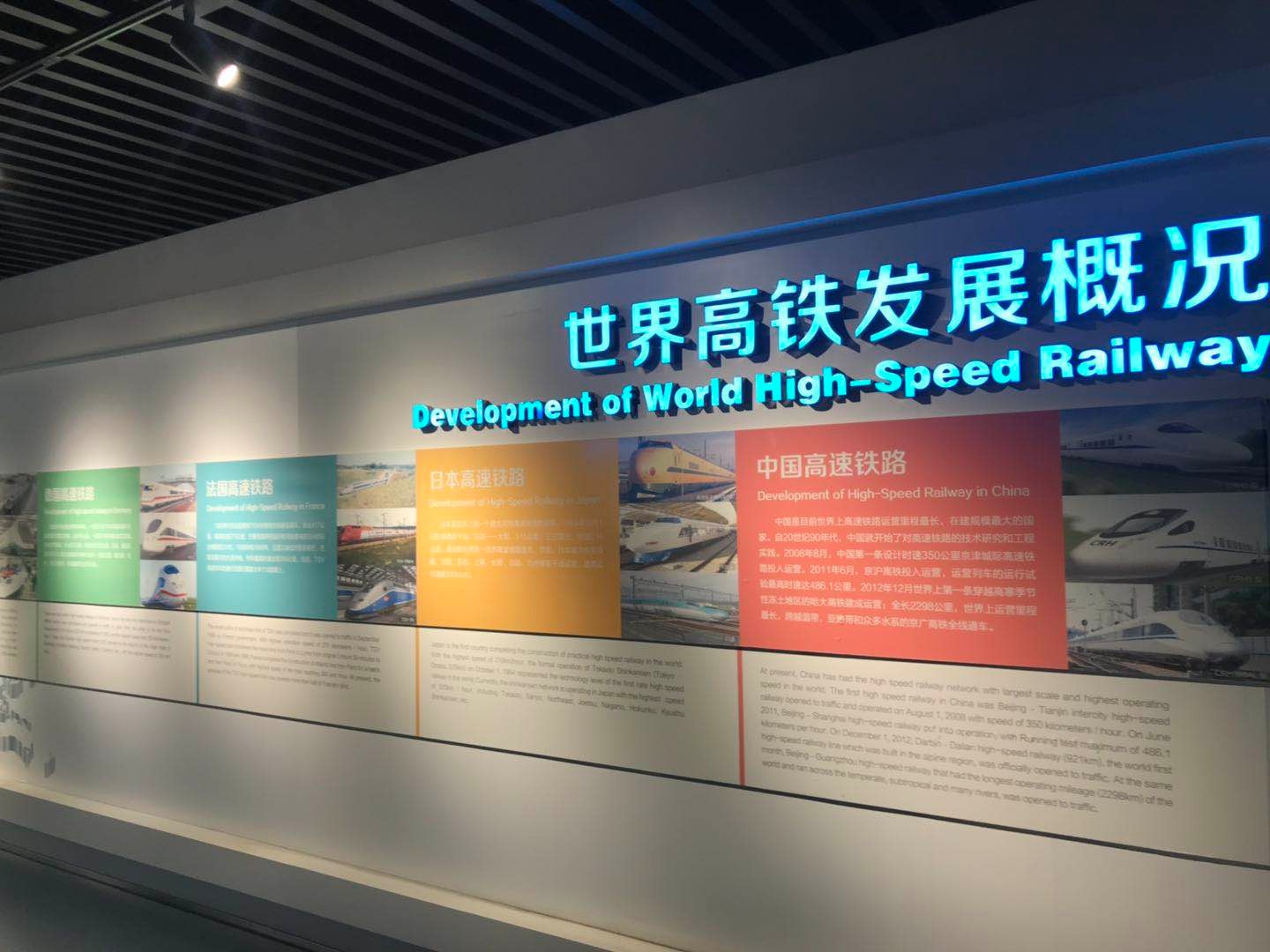 中國十八個鐵路公司簡介