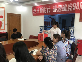 7月份主題黨日的學習及建黨98周年系列活動