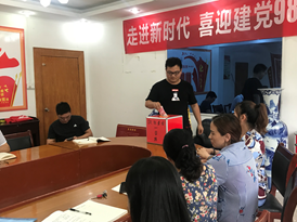 7月份主題黨日的學習及建黨98周年系列活動