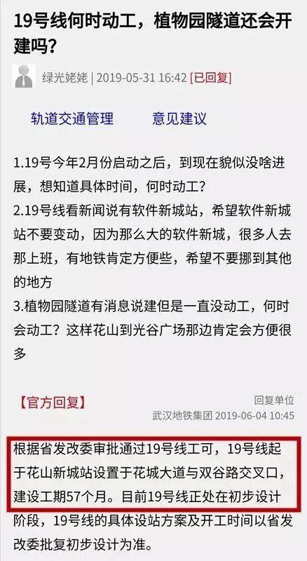 1400億！武漢地鐵四期線路全部啟動(dòng)，神速