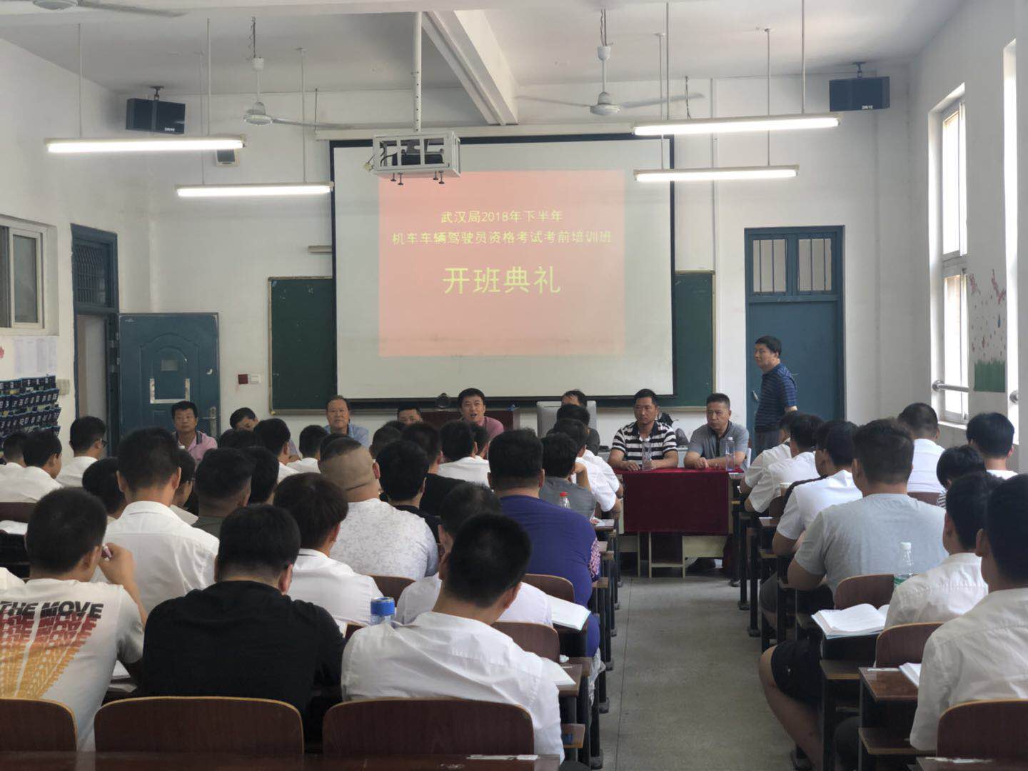 中鐵武漢局司機晉升考前培訓班在我校開班 中鐵武漢局司機晉升考前培訓班在我校開班