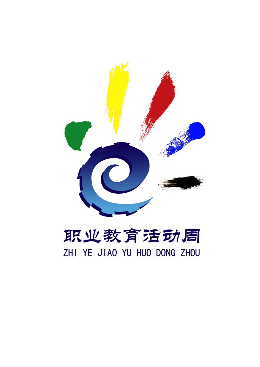 關(guān)于開(kāi)展武漢科技職業(yè)學(xué)院 關(guān)于開(kāi)展武漢科技職業(yè)學(xué)院