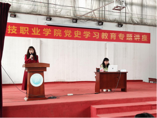 武漢科技職業學院2020-2021第二學期 黨史學習專題教育講座（第一講）