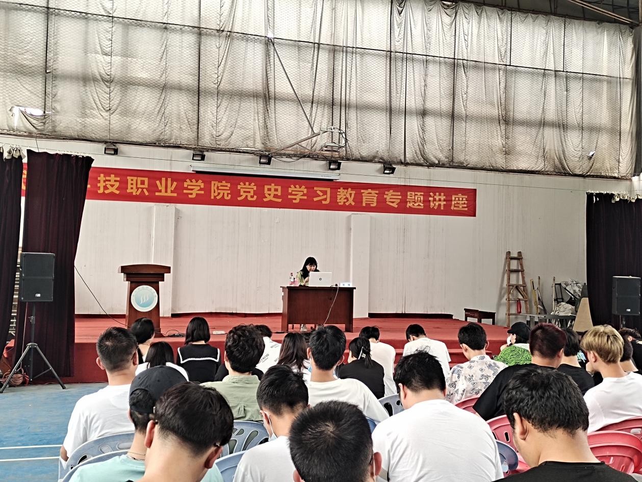 武漢科技職業學院2020-2021第二學期 黨史學習專題教育講座（第一講）