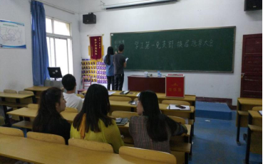 中國共產黨武漢科技職業學院委員會學工第一支部委員會舉行換屆選舉大會 中國共產黨武漢科技職業學院委員會學工第一支部委員會舉行換屆選舉大會
