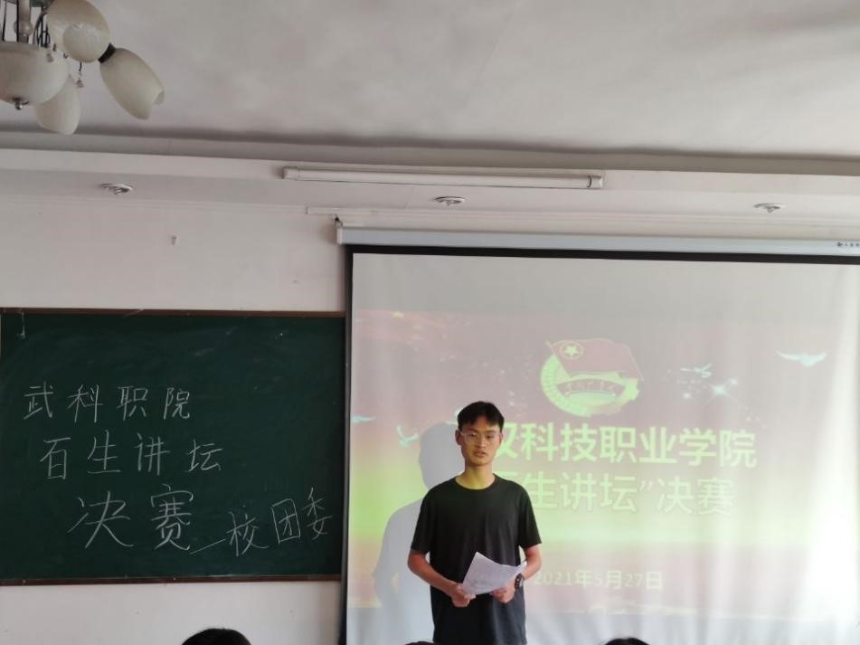 武漢科技職業學院“百生講壇”決賽 順利開展 武漢科技職業學院“百生講壇”決賽 順利開展