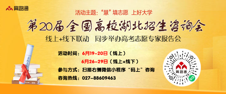 6月19日，2021年全省高考招生咨詢活動(dòng)全面啟動(dòng)