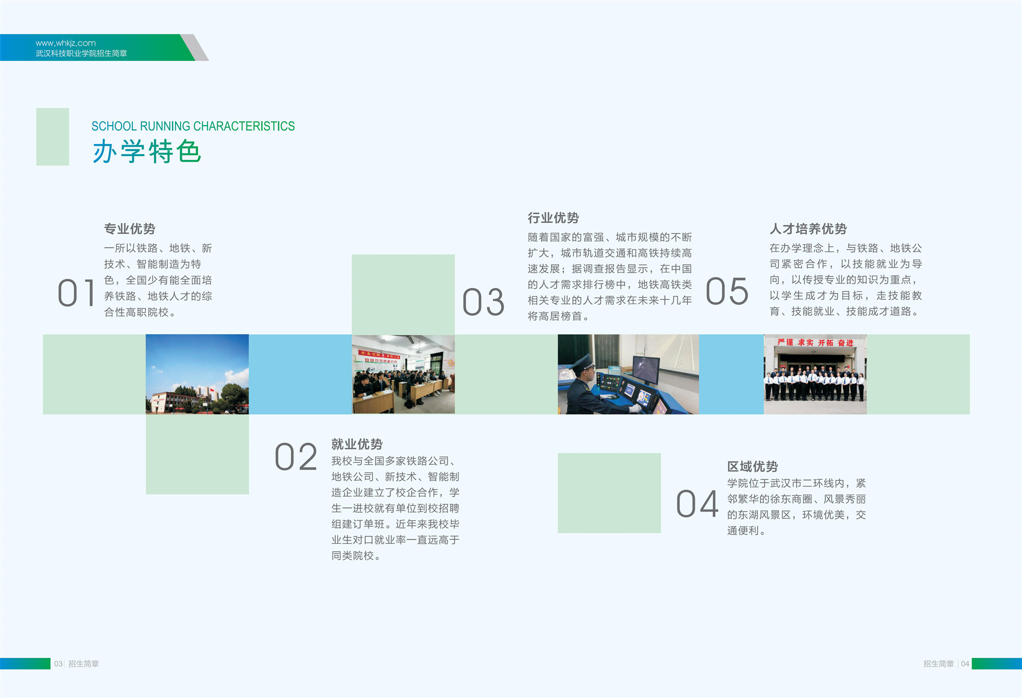 2021招生簡章