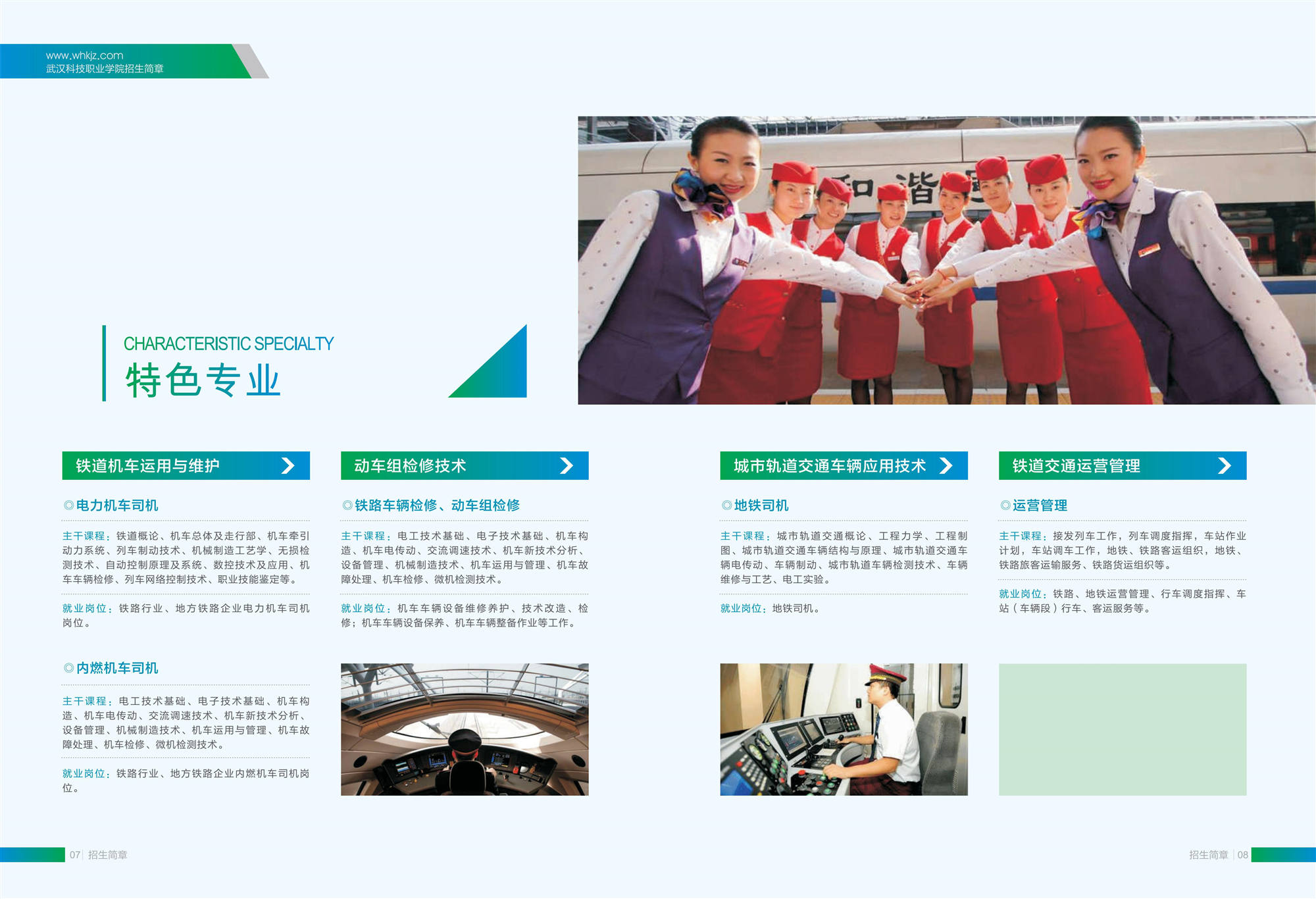 2021招生簡章