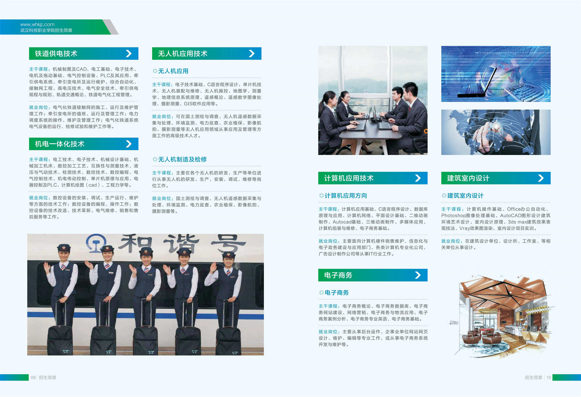 2021招生簡章
