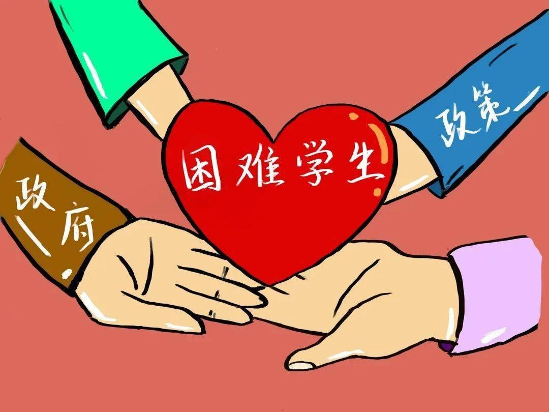 湖北省2020年生源地信用助學貸款