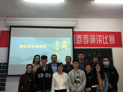 我校舉行2019-2020學年國家獎學金評選大會