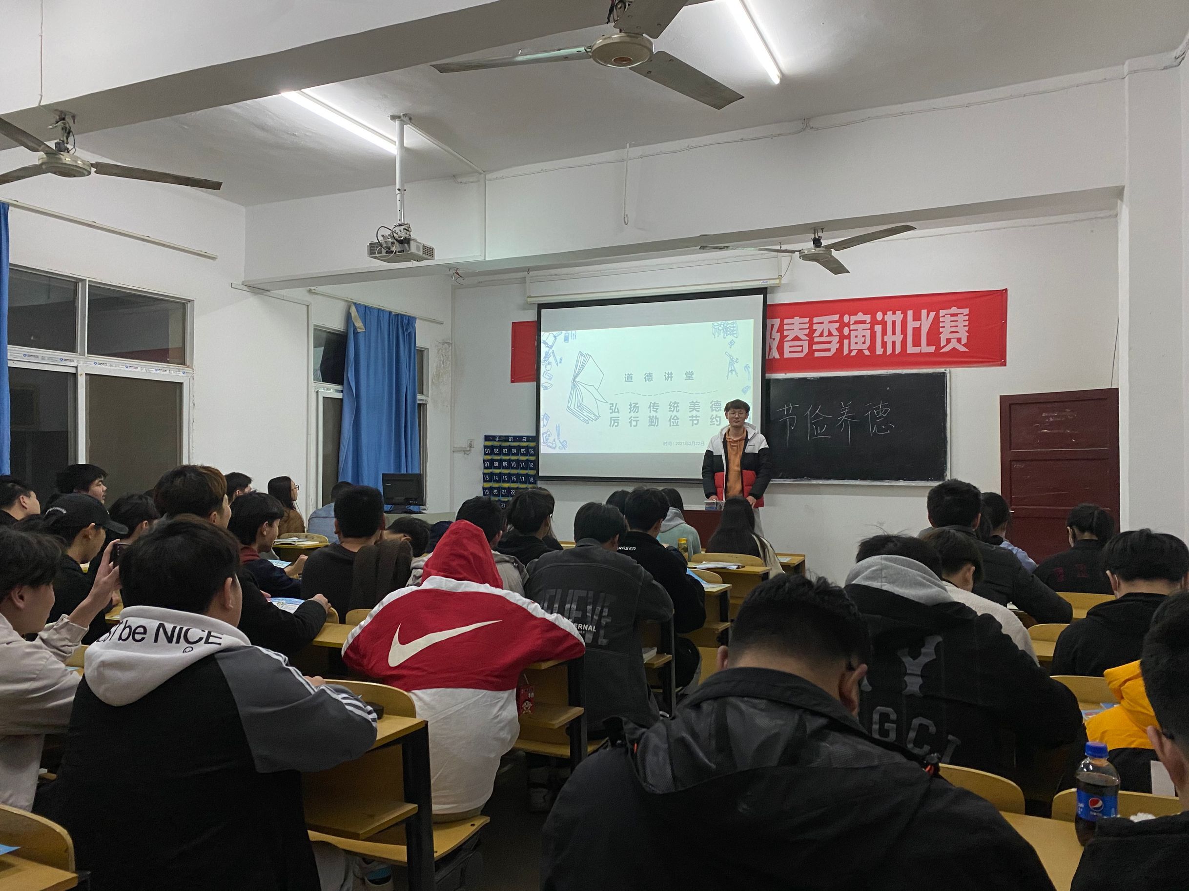 《節儉養德》道德講堂