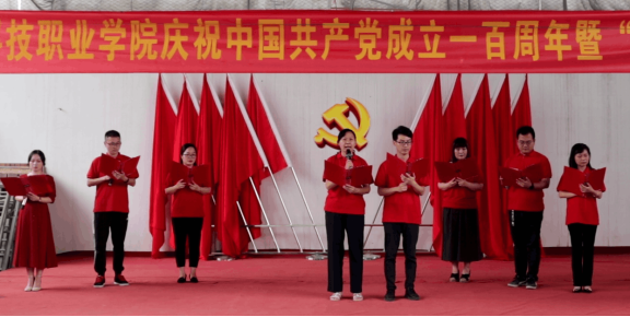 我院隆重舉行慶祝中國共產黨成立100周年 暨“七一”表彰大會