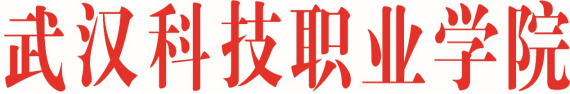 武漢科技職業學院各類突發事件應急預案及處置流程圖 武漢科技職業學院各類突發事件應急預案及處置流程圖