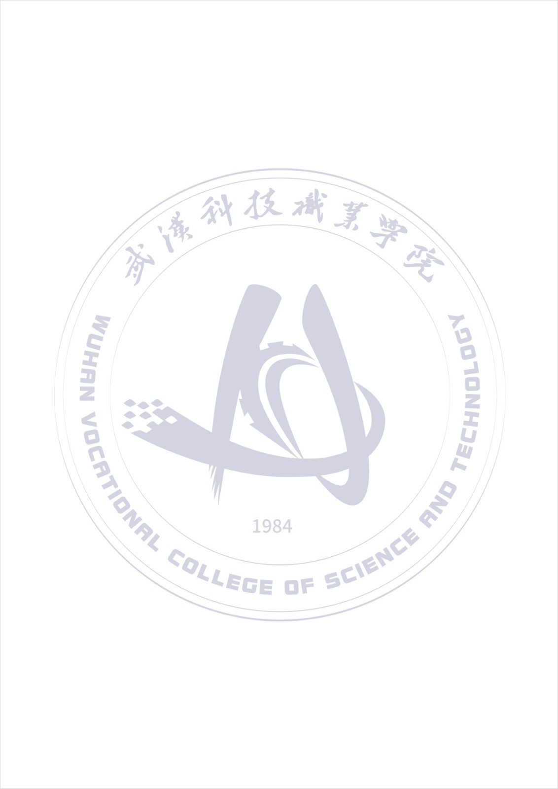 高職擴招（第二批）擬錄取名單公示