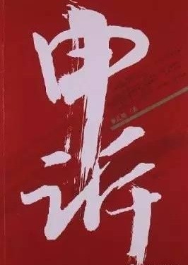 學生申訴辦法