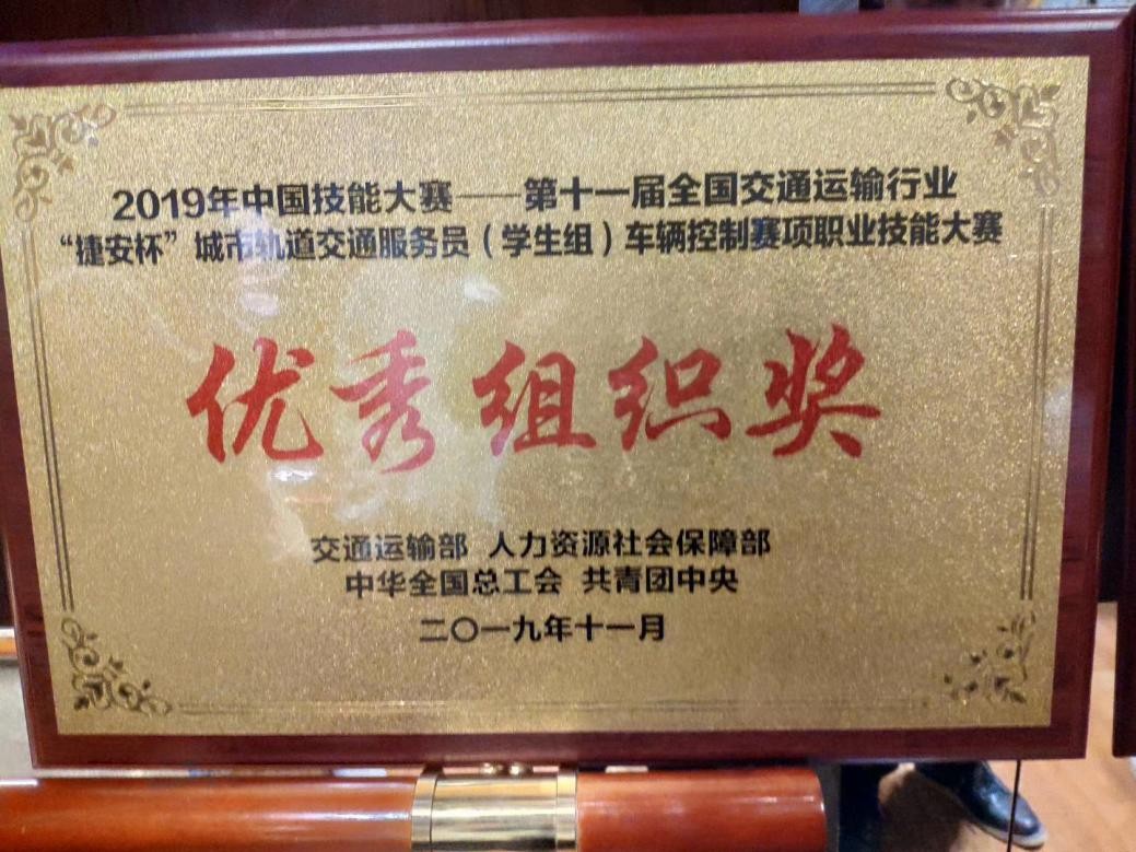祝賀我校在2019年全國“捷安杯”車輛控制技能大賽（學(xué)生組）獲獎(jiǎng)