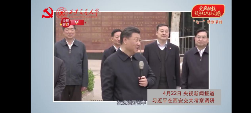 我院組織開展“七一”專題微黨課學習活動