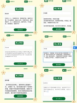 網(wǎng)上祭英烈 網(wǎng)上祭英烈
