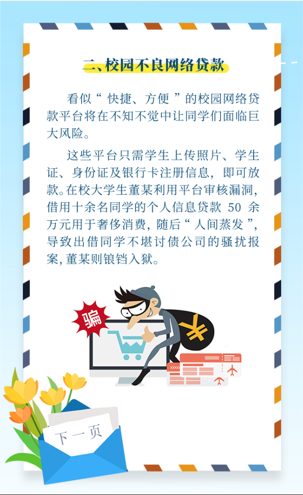 致大學新生的一封信