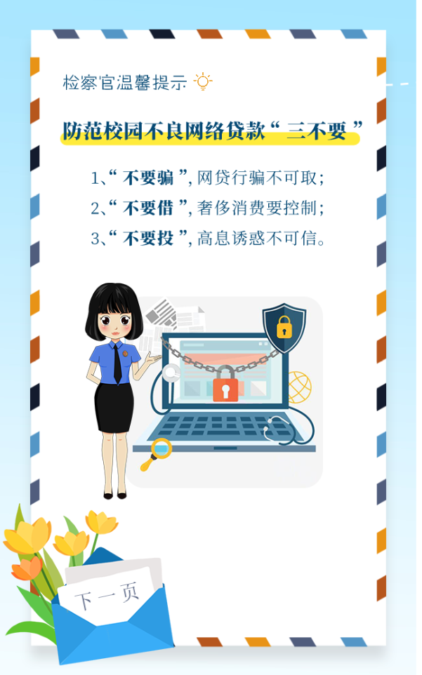 致大學新生的一封信